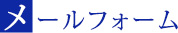 事務所へのアクセス